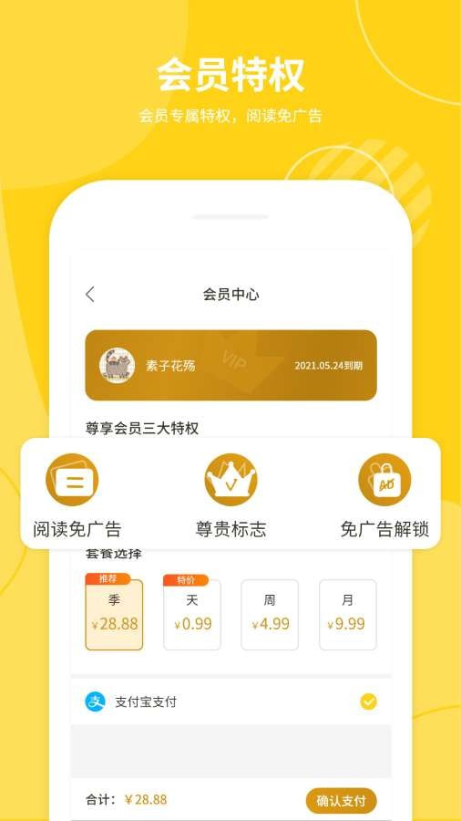 小说仓库截图3