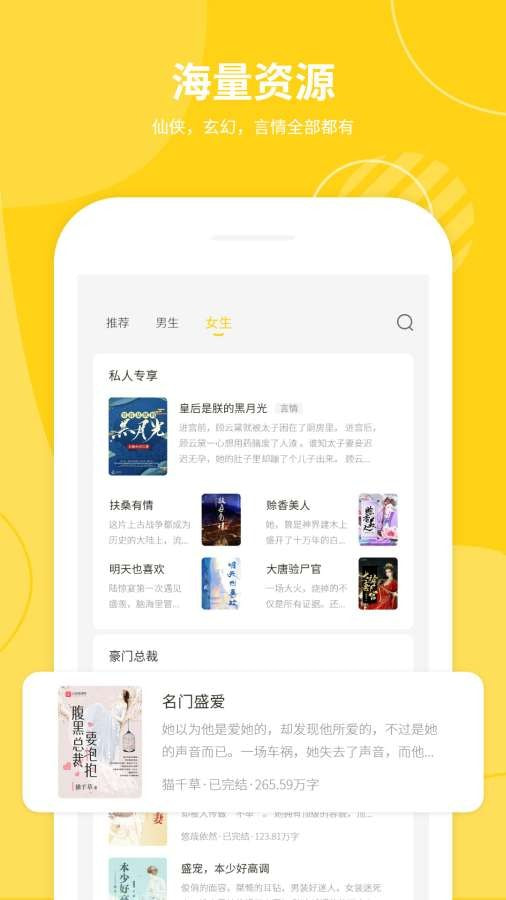 小说仓库截图1