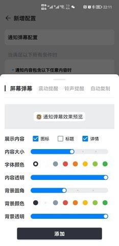 通知了截图3