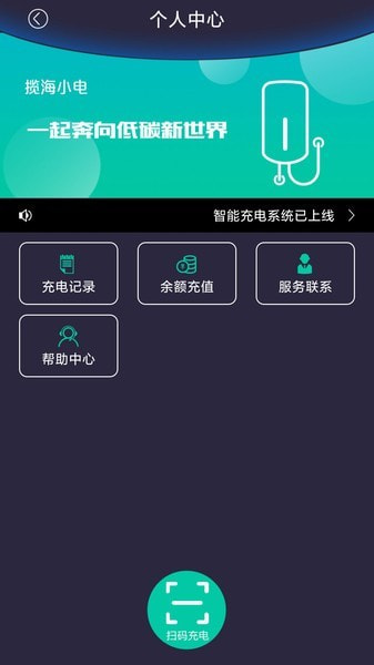 揽海小电截图4