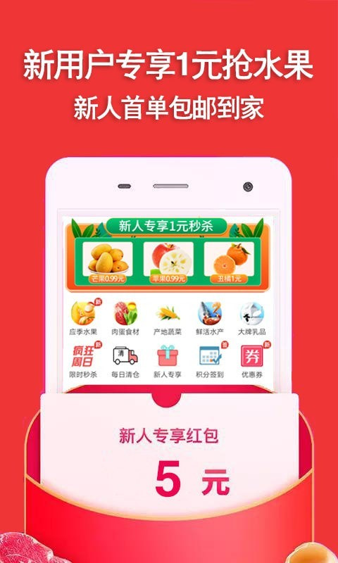 拼好乐APP客户端下载3