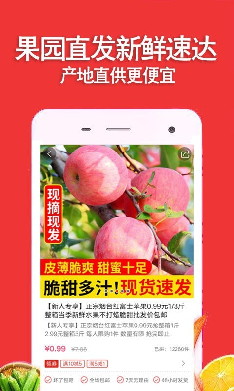 拼好乐APP客户端下载0