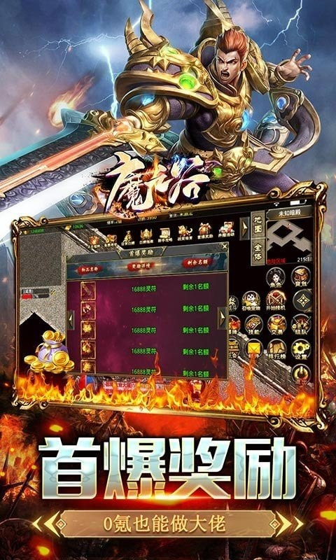 魔之谷战宠切割版2