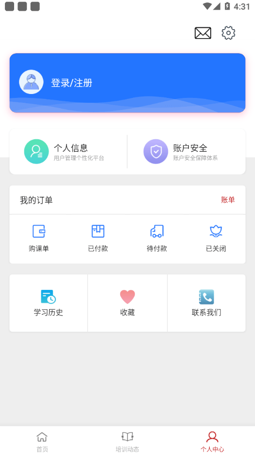 安丘专技教育截图4