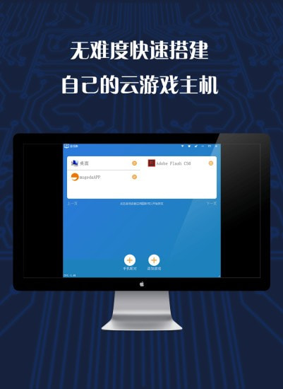 游戏串截图3