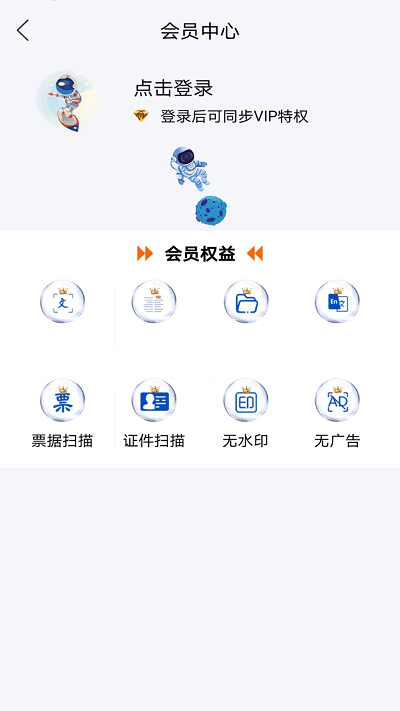 极速文件扫描截图4