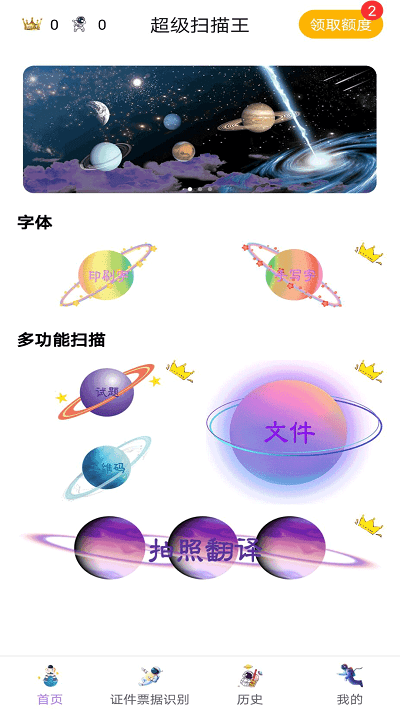 极速文件扫描截图2