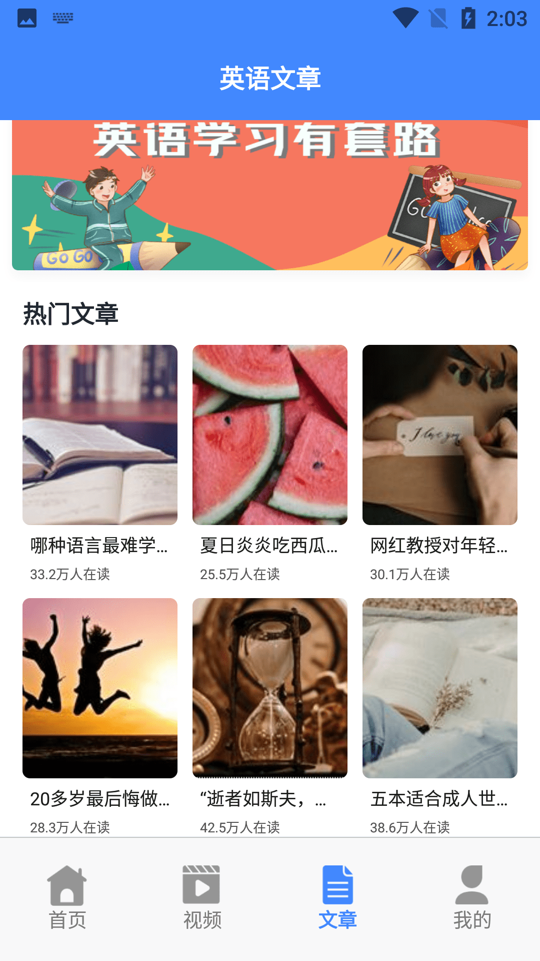 每日口语学习（乐学东方学习）截图3