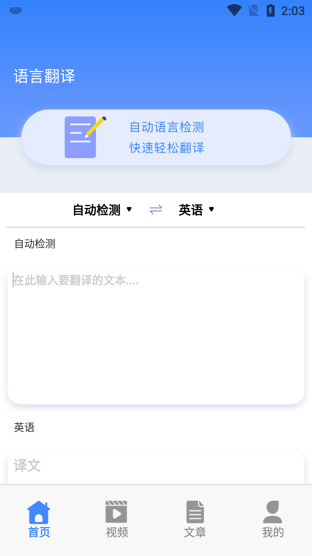 每日口语学习（乐学东方学习）截图1