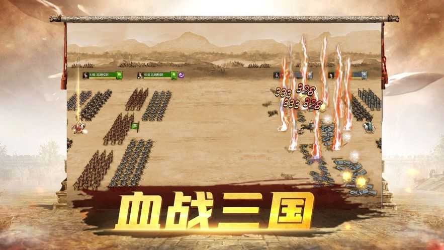 灵武三国手游2