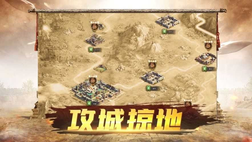 灵武三国手游1