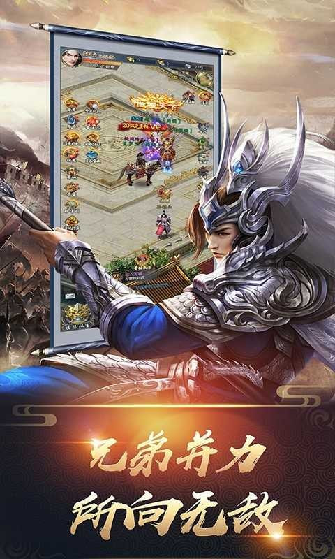 武林三国2截图3