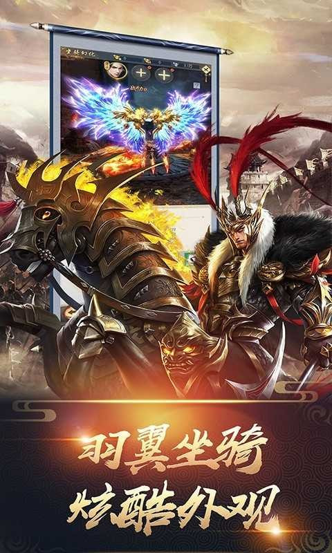 武林三国2截图2