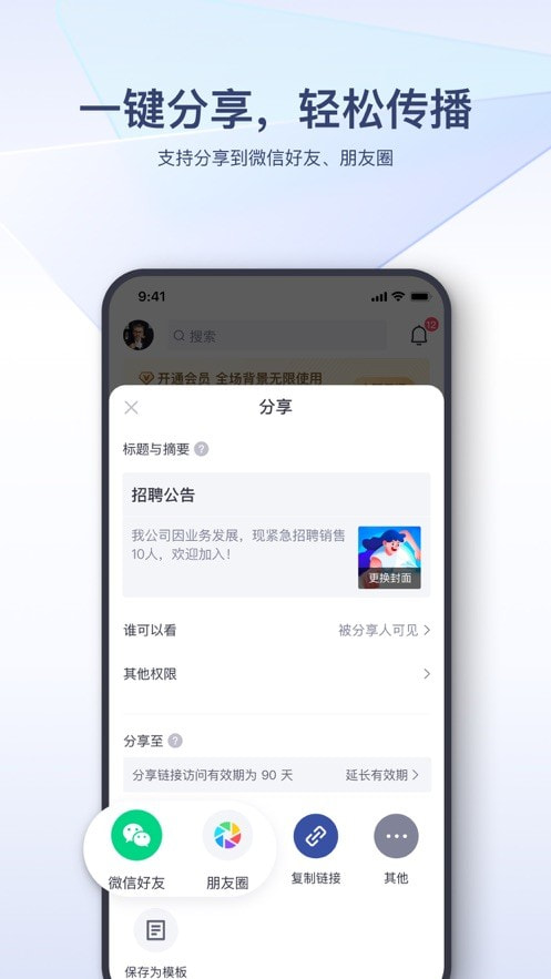 易篇截图5