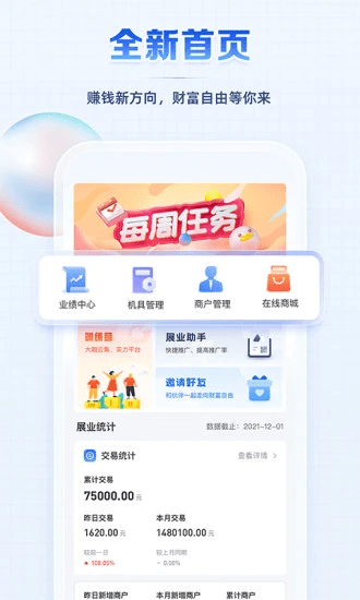 聚合创客3