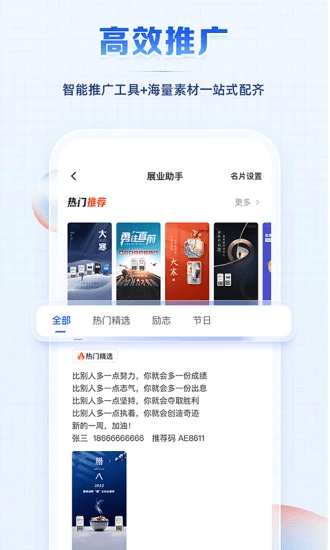 聚合创客截图3