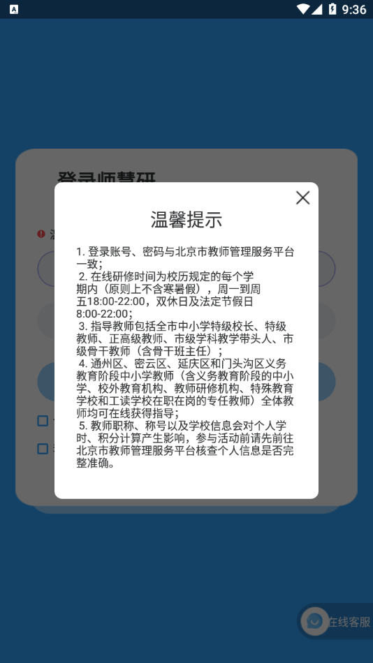 师慧研截图3