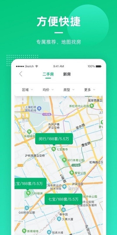 聚诚搜房截图4