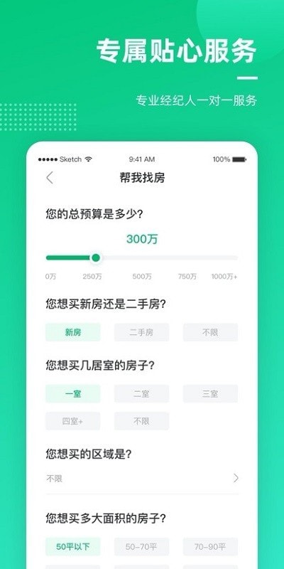 聚诚搜房截图3