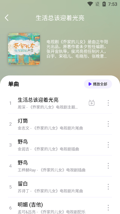 音乐世界1.5.9截图1