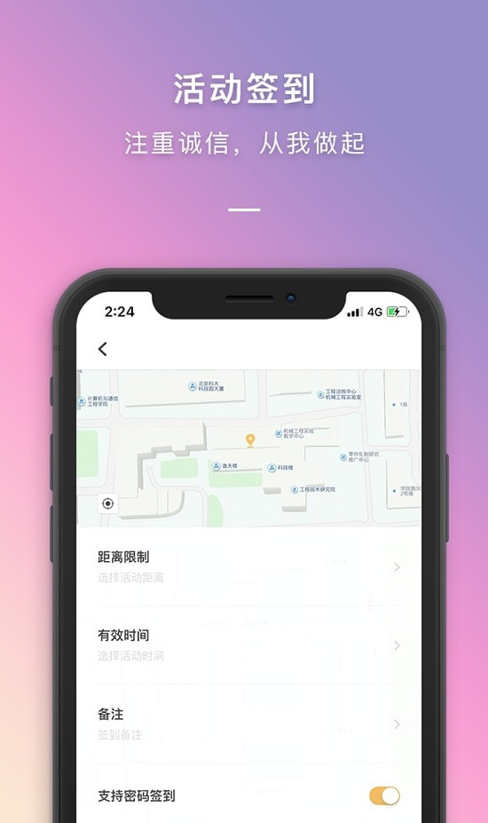 到梦空间管理系统截图3