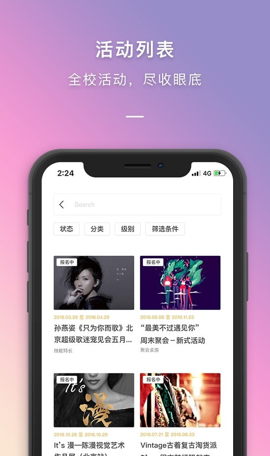 到梦空间管理系统截图2