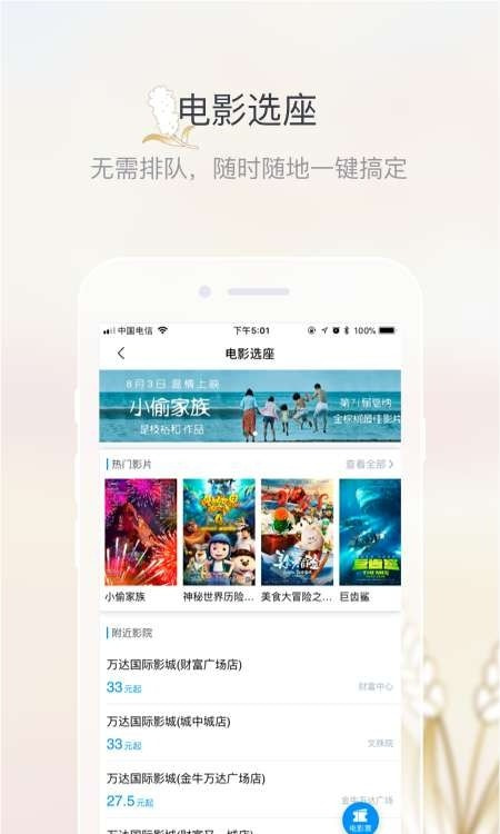 五粮液家园客户端截图4