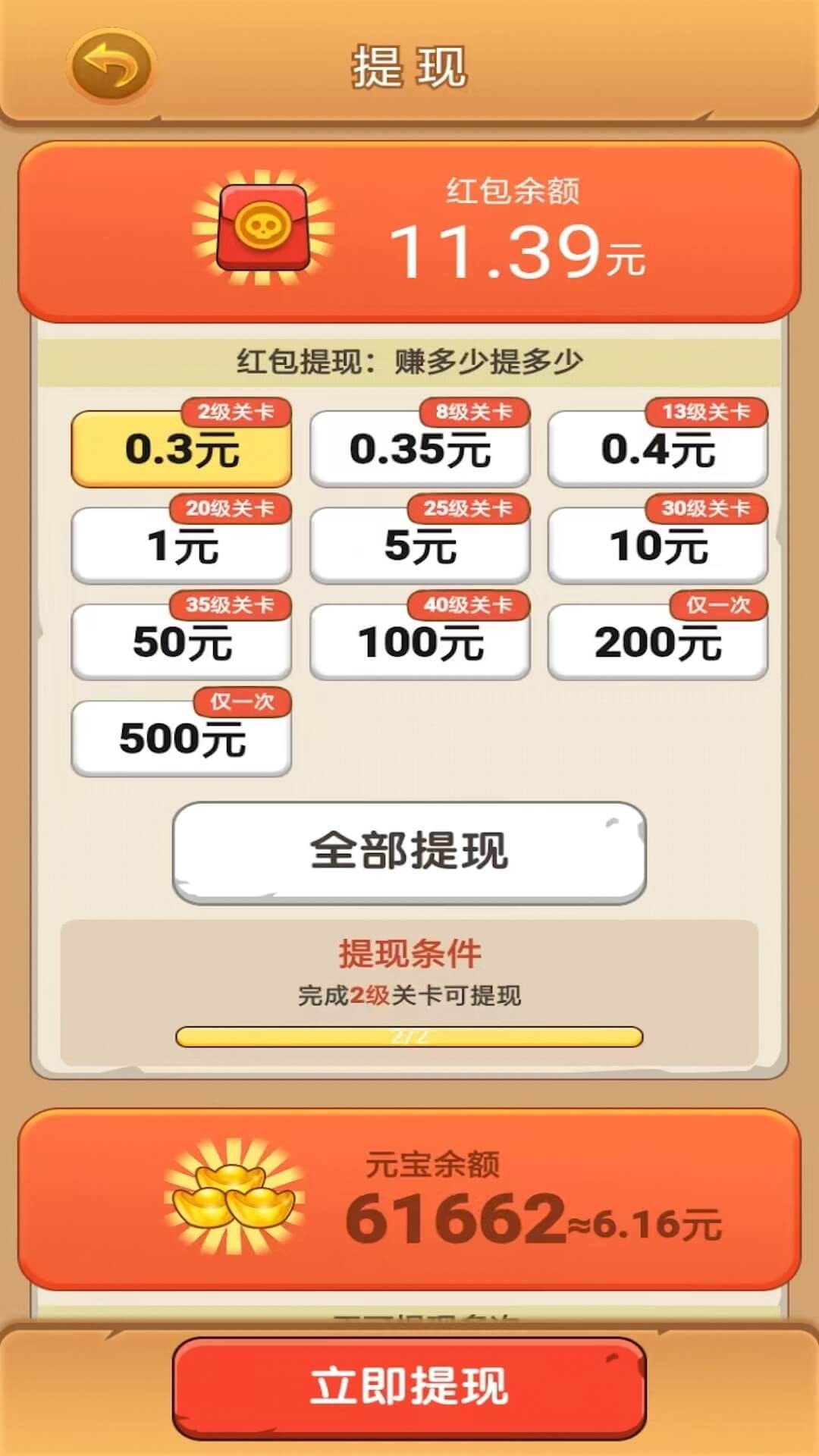 打爆僵尸2