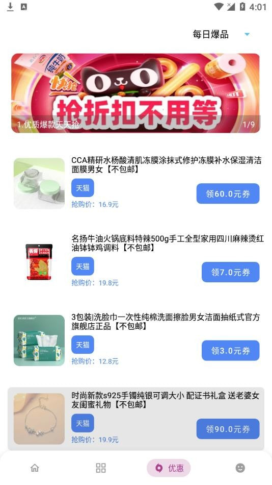 小二软件库app免费截图4