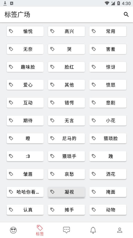 颜文字库截图2