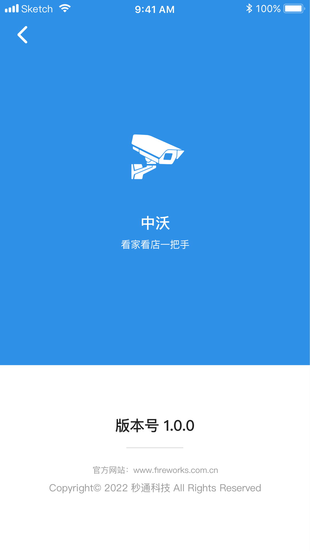 中沃截图1