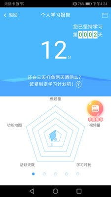 海船船员考试宝典截图4