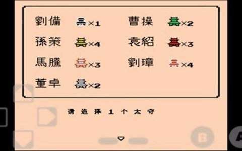 三国志2霸王的大陆原始版0