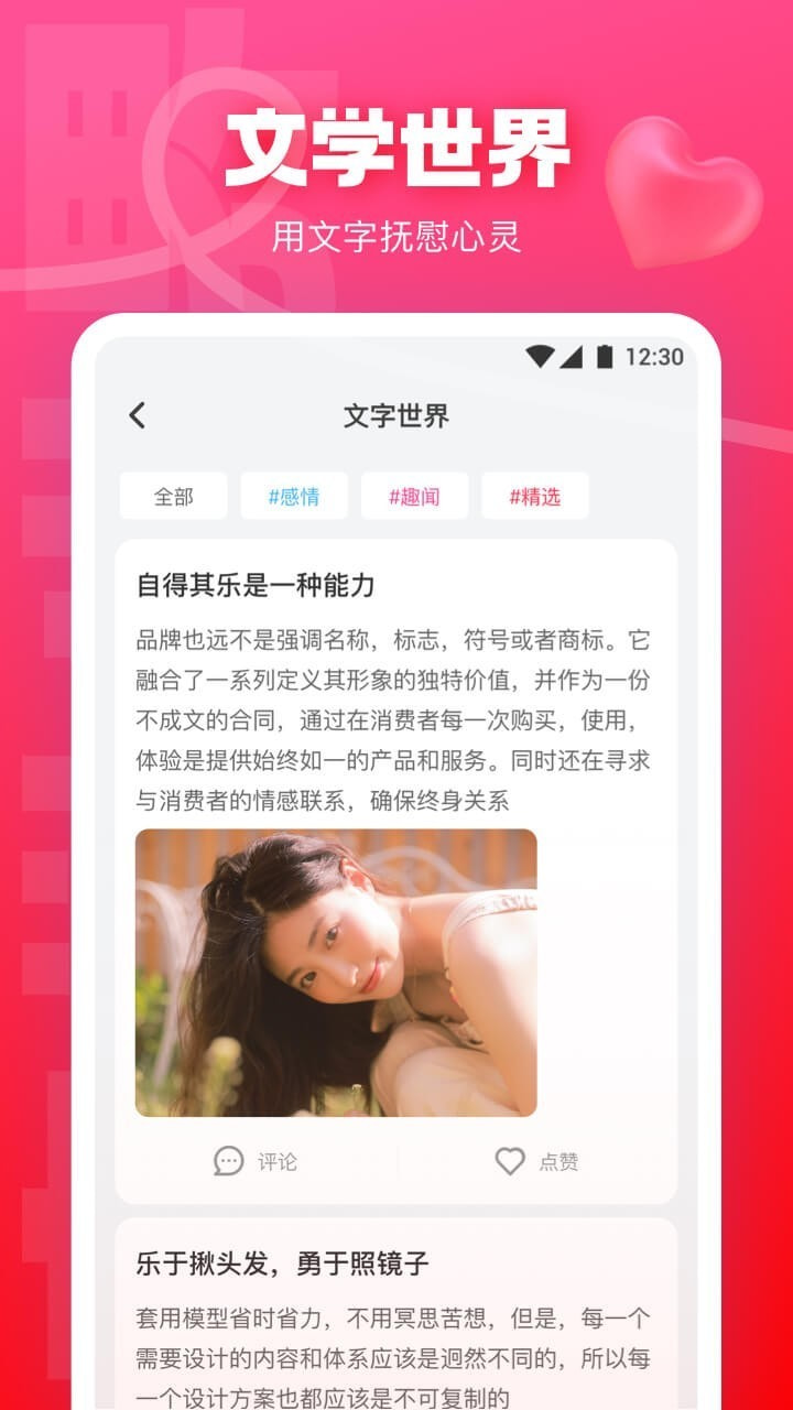 快活视频截图4