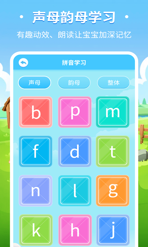 儿童趣味识字1