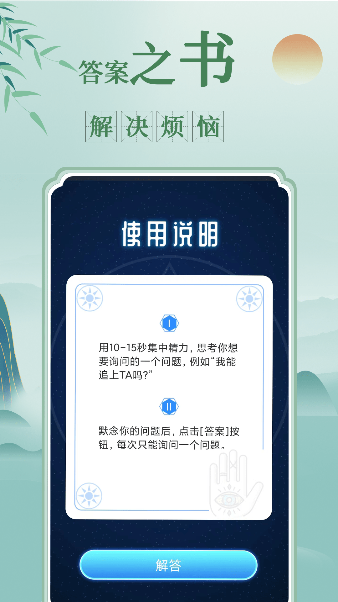 祥瑞万年历截图4