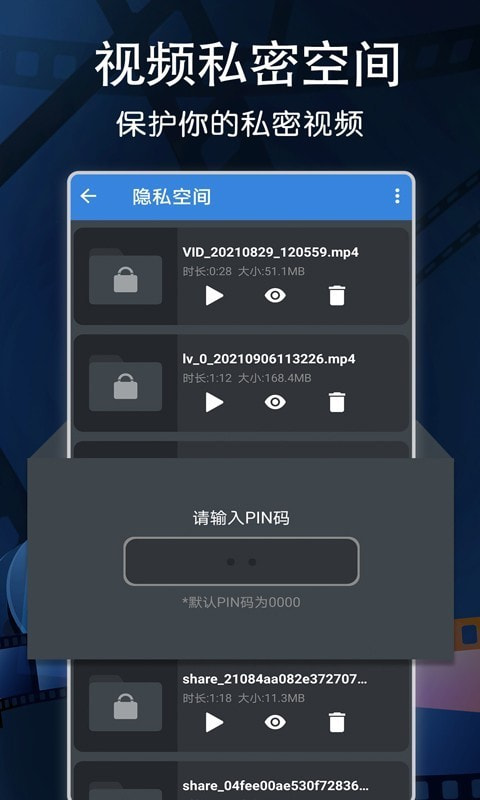 万能视频播放器截图4