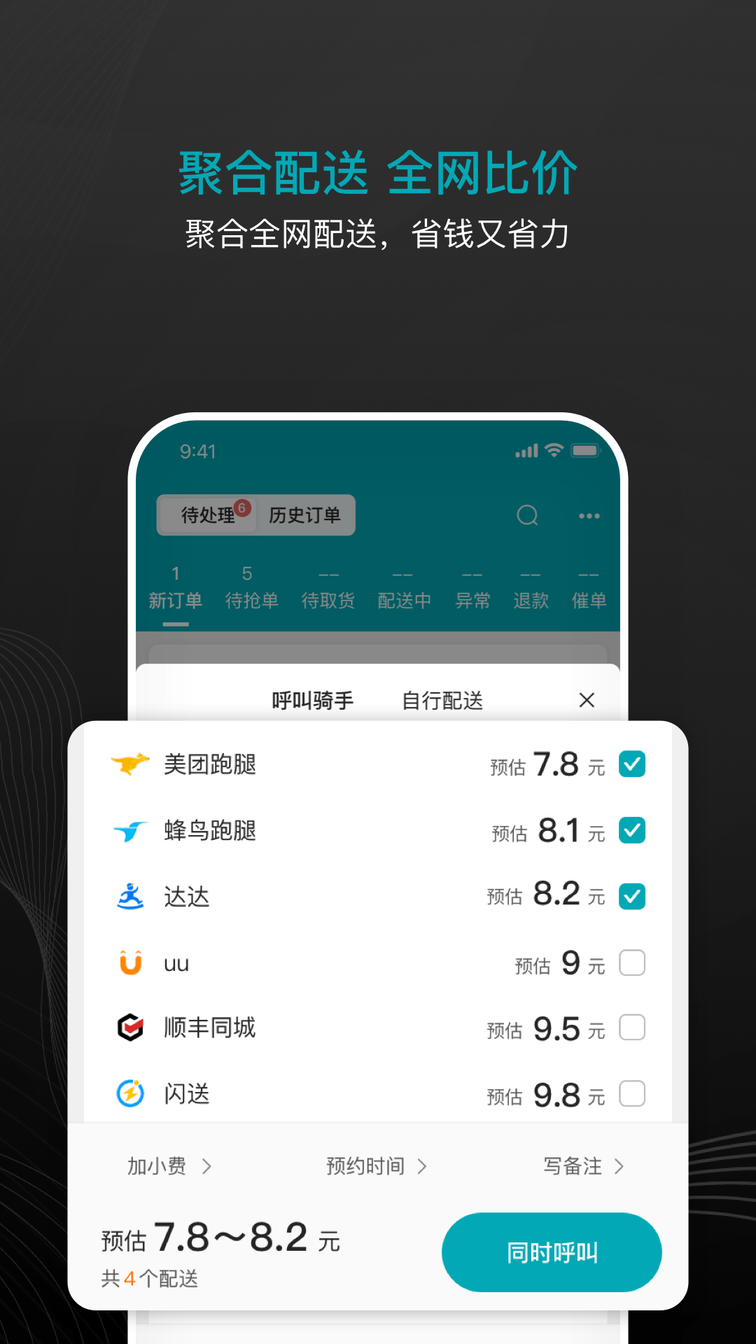 大有单截图2