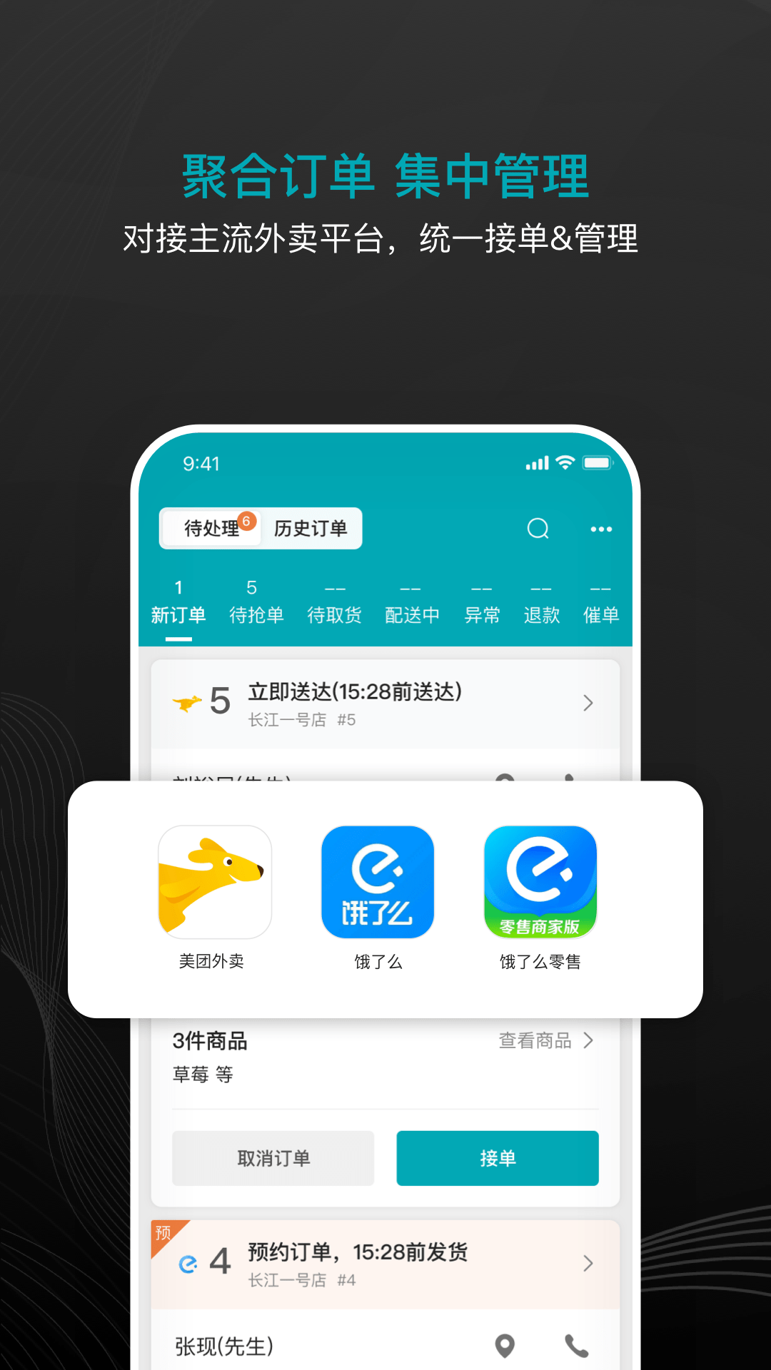 大有单截图1