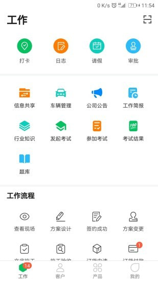 好用ERP截图2