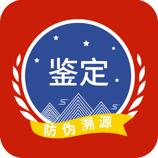 国酒防伪溯源