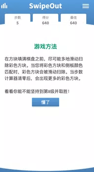 滑动删除SwipeOut截图1