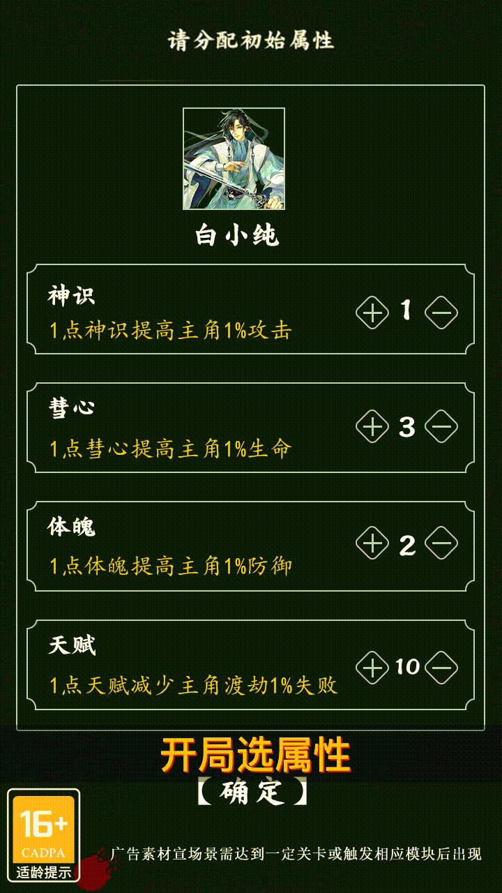 混搭修仙文字版3