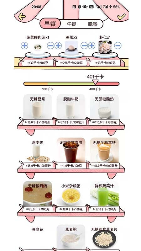 柠檬轻断食3