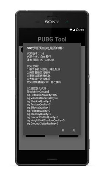 pubgtool画质助手免费版本截图2