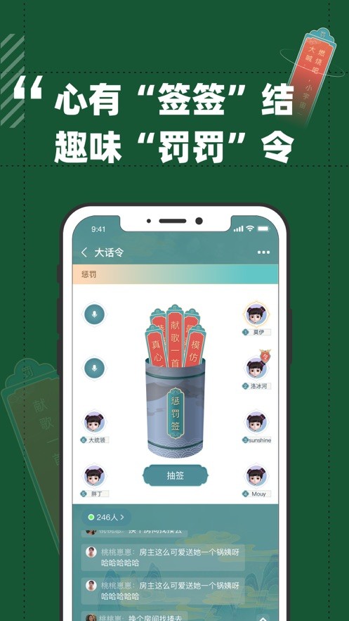 闪令截图3