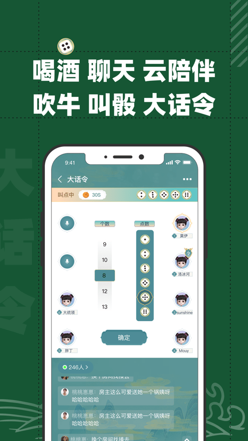 闪令截图1