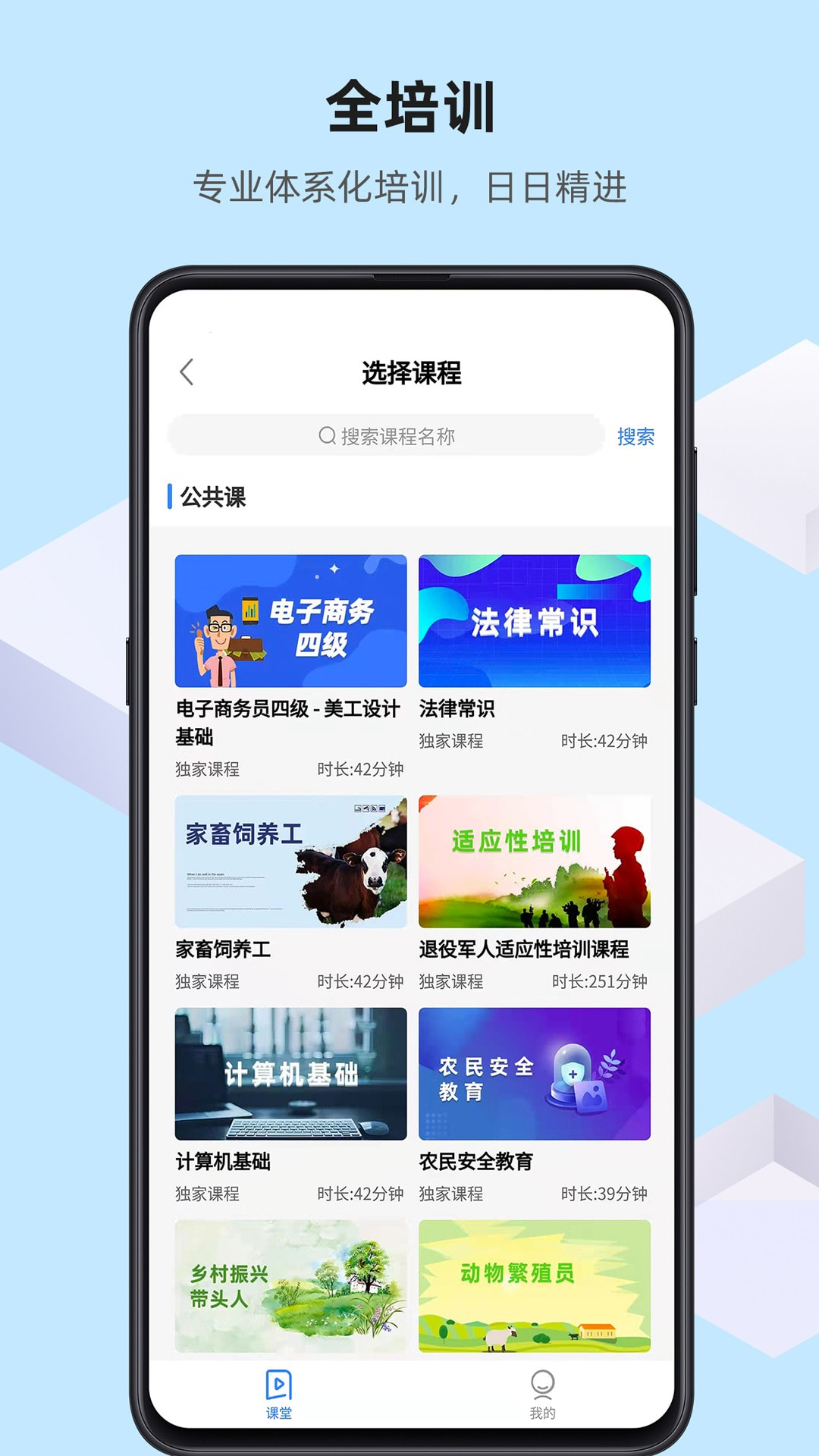 优东惠学截图2