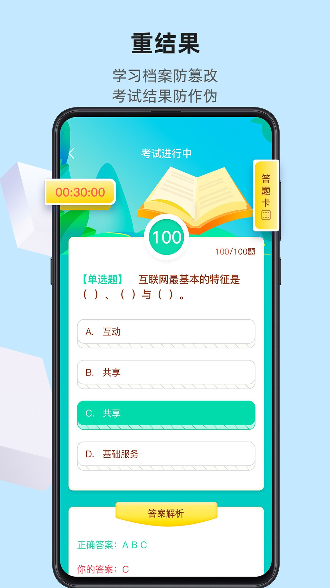 优东惠学截图1