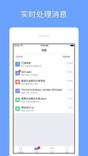 锐捷云盘app下载2